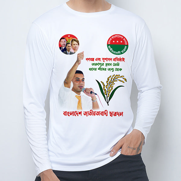 BNP - Exclusive Election Campaign T-shirt