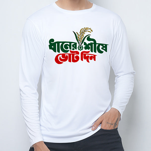 BNP - Exclusive Election Campaign T-shirt