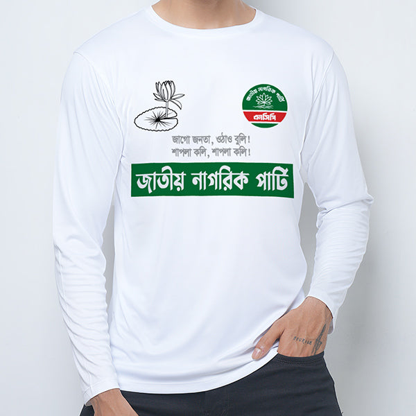 NCP - Exclusive Election Campaign T-shirt