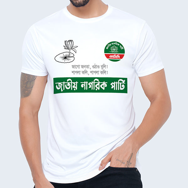 NCP - Election Exclusive Half Sleeve T-shirt