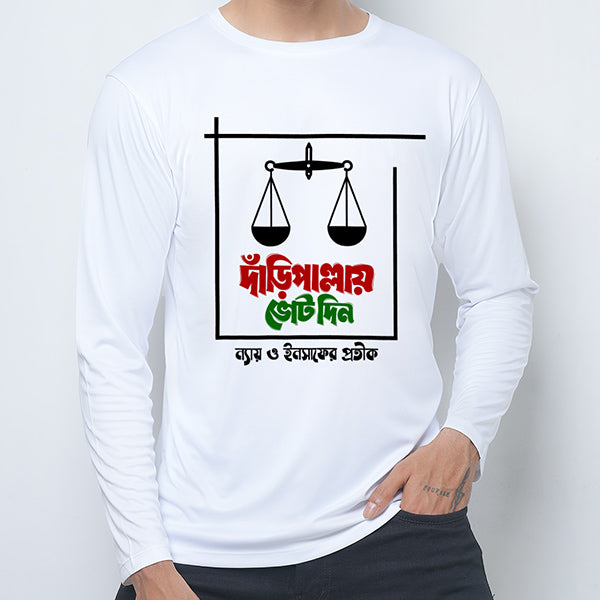 Jamaat-e-Islami - Exclusive T-shirt